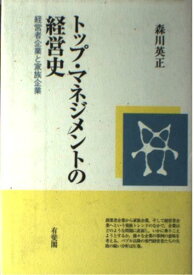 ファミコントップマネジメント