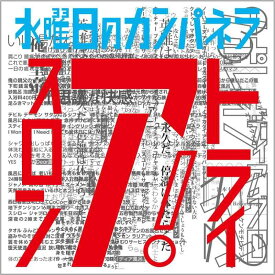 ザ・トライアスロン