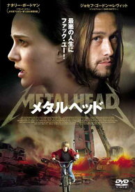 【中古】メタルヘッド [DVD]