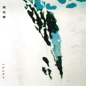 【中古】発光帯 [アナログ] [LP] - ハナレグミ [Analog]