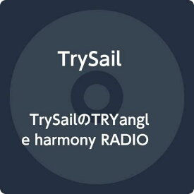 【中古】TrySailのTRYangle harmony RADIO FANDISK 11