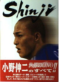 【中古】Shinji―世界のONO小野伸二のすべて