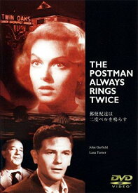 【中古】郵便配達は二度ベルを鳴らす　（1946）