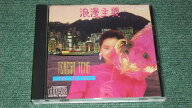 【中古】浪漫主義