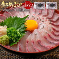 【マラソン中1000円OFF】＼通販の虎出演！虎絶賛！／金太郎ぶり 約1000g（約1kg） 極上 2026 父の日 ブリ…