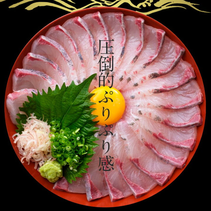 楽天市場 匠が育てた極上のブリ 鰤 丸ごと1尾 約5kg 6kg エラと内臓除去 刺身はもちろんのこと 照り焼き ぶり大根 ぶりしゃぶなど数々の料理におすすめです 鰤屋金太郎 楽天市場 匠が育てた極上のブリ 鰤 丸ごと1尾 約5kg 6kg エラと内臓除去 刺身はもちろんのこと 照り焼き ぶり大根 ぶりしゃぶなど数々の料理におすすめです 鰤屋金太郎