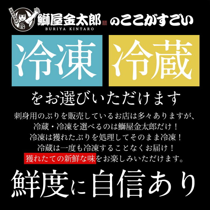 楽天市場 匠が育てた極上のブリ 鰤 刺身 1500g 1 5kg 刺身はもちろんのこと 照り焼き ぶり大根 ぶりしゃぶなど数々の料理におすすめです 鰤屋金太郎 楽天市場 匠が育てた極上のブリ 鰤 刺身 1500g 1 5kg 刺身はもちろんのこと 照り焼き ぶり大根 ぶりしゃぶなど数々の料理におすすめです 鰤屋金太郎