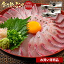 【マラソン期間50％OFF】【お買い得商品／冷凍専用】金太郎ぶり 冷凍 2000g（2kg） 極上 ブリ 鰤 刺身 お刺身 刺し身 …