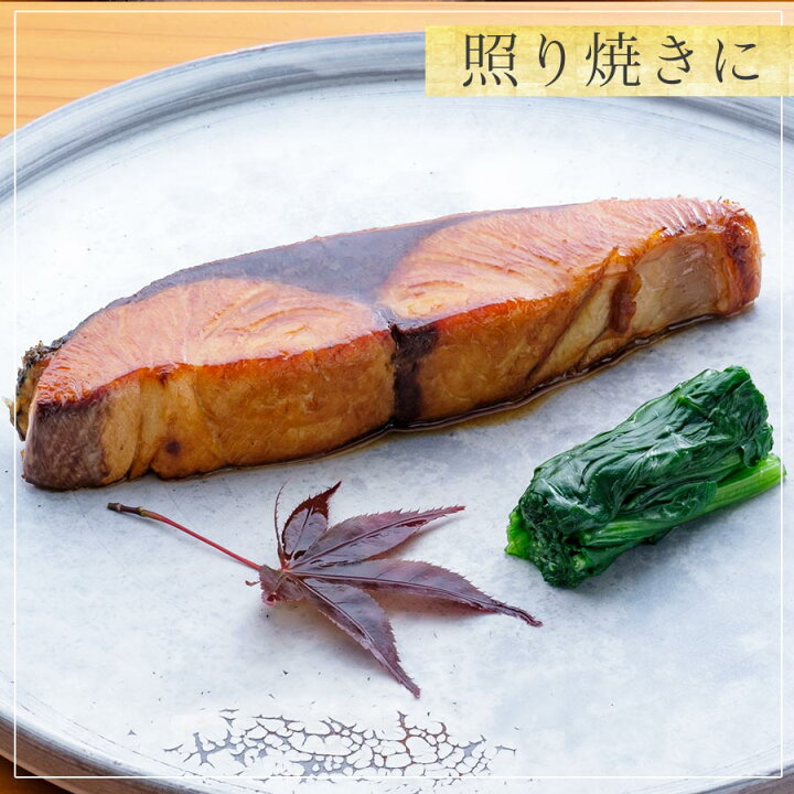 楽天市場 匠が育てた極上のブリ 鰤 刺身 1000g 1kg 刺身はもちろんのこと 照り焼き ぶり大根 ぶりしゃぶなど数々の料理におすすめです 鰤屋金太郎