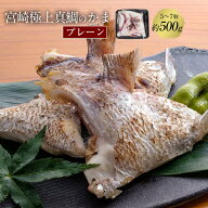 匠が育てた極上の鯛 タイ たい 鯛カマ約500g（5-7個入り） 2026 ギフト プレゼント お返し 贈答品 年配 …