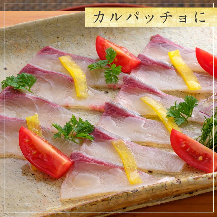 楽天市場 匠が育てた極上のカンパチ かんぱち 間八 勘八 刺身 500g 刺身はもちろんのこと 塩焼き しゃぶしゃぶ ソテー 握り等数々の料理におすすめです 鰤屋金太郎