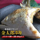 【マラソン期間30％OFF】匠が育てた極上のぶり 鰤 カマ かま 3個 5個 600g以上 極上 2025 母の日 ブリ 鰤 刺身 お刺身…