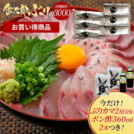 【マラソン中55%OFF】【お買い得ぶり／冷凍専用】金太郎ぶり 冷凍 約3000g（約3kg） ぶりかま2尾分＋ポン…