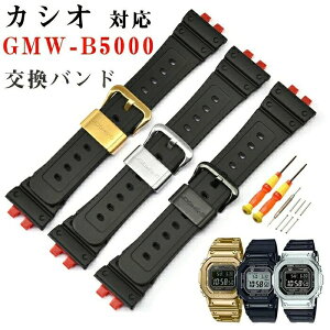 �J�V�I �K�p �o���h �����p�x���gCASIO GMW-B5000 �r���v�����p�o���h ���i�� TPU �_�炩�� �y�� �ʋC �ւ��o���h ���f�B�[�X �����Y �X