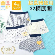 堂々の冠獲得!超長綿使用【4枚セット8タイプx4タイプx6サイズ キッズ ボクサー パンツ ブランド TATOYA …