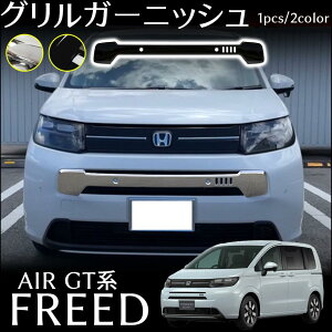 �z���_ �t���[�h GT�n �p�[�c �O�����K�[�j�b�V�� 2color ���b�L �J�X�^�� �p�[�c �O�� �A�N�Z�T���[ FREED GT AIR