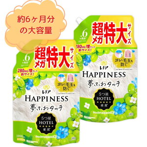 【クーポンあり】超大容量約6ヶ月分【2個セット】レノア ハピネス 夢ふわタッチ 柔軟剤 ナチュラルシリーズ シャインマスカット 詰め替え 1,900mL×2袋