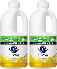 【クーポンあり】【2個セット】 キュキュット 食器用洗剤 長もち泡がパッ! キュッと実感! レモンの香り 詰替え用 1250ml×2個 大容量