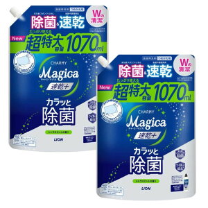 y10/4 20`P10{zy2Zbgz`[~[}WJ CHARMY Magica +ivXjJbƏ VgX~g̍ ߂p TCY lߑւ 1070ml×2