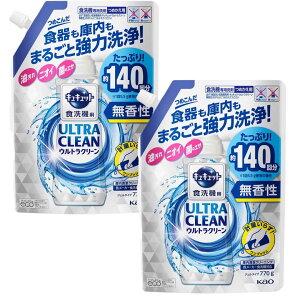 【クーポンあり】【2個セット】キュキュット ウルトラクリーン デカラクサイズ 食器用洗剤 食洗機用 食器も庫内もまるごと強力洗浄 無香性 詰め替え 770g×2個