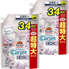 【クーポンあり】【2個セット】バスマジックリン エアジェット 除菌EX フラワーシャワーの香り つめかえ用 1100ml×2個