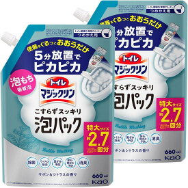 【100円クーポンあり】【2個セット】トイレマジックリン こすらずスッキリ泡パック サボン&シトラスの香り 詰替え用 660ml×2個　泡持ちバツグン吸着泡 5分放置でトイレピカピカに!