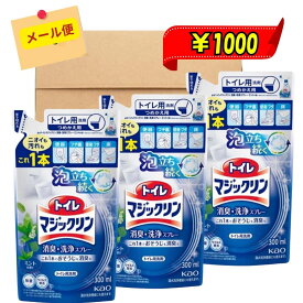 【クーポンあり】【3個セット】トイレマジックリン トイレ用洗剤 消臭・洗浄スプレー ミントの香り 詰替用 300ml×3個　1000円ポッキリ　メール便