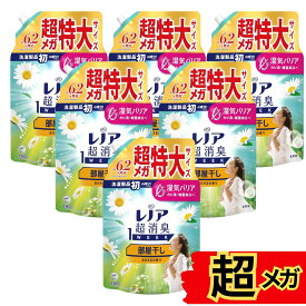 【クーポンあり】【6個セット】レノア 超消臭1WEEK 柔軟剤 部屋干し おひさまの香り 詰め替え 1,900mL