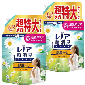 【クーポンあり】【2個セット】レノア 超消臭1WEEK 柔軟剤 部屋干し おひさまの香り 詰め替え 1,900mL×2個