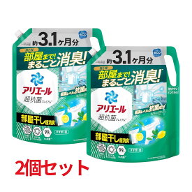 【クーポンあり】【2個セット】アリエール 洗濯洗剤 液体 部屋干しプラス 詰め替え 2.21kg部屋干しも生乾き臭ゼロへ [タテ・ドラム式OK]