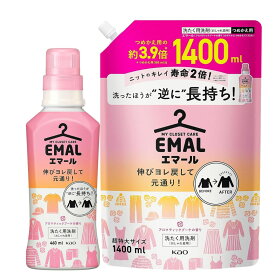 【クーポンあり】【本体詰替えセット】エマール アロマティックブーケの香り 本体460ml 詰替え用 1,400ml セット 洗濯洗剤 伸びヨレ戻して元通り、洗ったほうが、逆に長持ち！