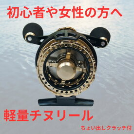 【クーポンあり】【デザイン変更】軽量筏リール チヌリール イカダリール 筏リール 氷釣り カセ釣り 磯釣り 父の日 初心者 サブリール 母の日 子供 釣りガール 右ハンドル 左ハンドル