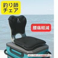 釣り用椅子『釣り師チェア』 フィッシングチェア 釣り用イス 腰痛軽減 軽量 折り畳み 固定ベルト 袋付き …
