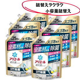 【クーポンあり】[6個セット]アリエール 洗濯洗剤 液体 超抗菌プレミアム 詰め替え 625g×6個[タテ・ドラム式OK]　洗濯槽まるごと除菌 スッキリひかえめな香り