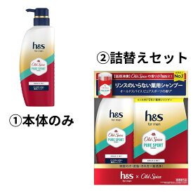 【クーポンあり】 h&s for men ゴールド 2in1 オールドスパイス ピュアスポーツの香り 薬用シャンプー リンス不要　ポンプ エイチアンドエスフォーメン