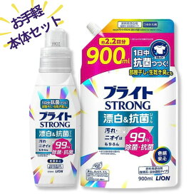 【クーポンあり】[本体詰替えセット]ブライトSTRONG 漂白＆抗菌ジェル 本体510ml+つめかえ用 900ml 　簡単漂白　色物も大丈夫　お手頃セット