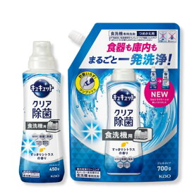 【クーポンあり】【まとめ買い】食器洗い乾燥機専用　キュキュットクリア除菌　ジェルタイプ　すっきりシトラスの香り