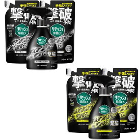 【クーポンあり】【まとめ買い】リセッシュ除菌EX プラス デオドラントパワー 消臭スプレー 本体+詰め替え 310ml×2個 スプラッシュシトラス リセッシュ 除菌EX