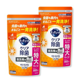 【クーポンあり】【2個セット】キュキュット 食器用洗剤 食洗機用洗剤 クエン酸オレンジオイル 詰め替え 800g × 2個