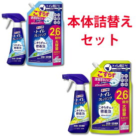 【100円200円クーポンあり】[本体詰替えセット]ルックプラス トイレクレンジング ミンティフレッシュの香り クールシトラスの香り 泡 トイレ洗剤 本体300ml＋詰め替え640ml こすらずキレイ密着泡