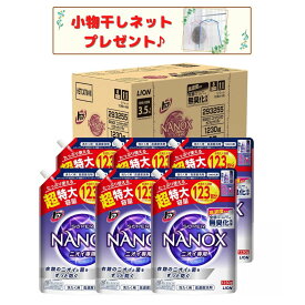 トップ ナノックス(NANOX)【ケース販売 大容量】トップ スーパーナノックス ニオイ専用 プレミアム抗菌処方 洗剤 蛍光剤・シリコーン無添加 高濃度 洗濯洗剤 液体 詰め替え 超特大1230g×6個セット おまけ付き