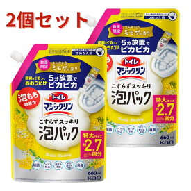 【100円クーポンあり】[詰替え2個セット]トイレマジックリン こすらずスッキリ泡パックミモザの香り 詰替え用 660ml2個　 泡持ちバツグン吸着泡 5分放置でトイレピカピカに!
