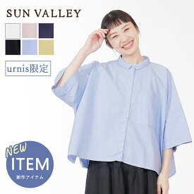 【 2026春夏 新作オックス 】SUNVALLEY 【当店限定】ワイドシャツ 日本製品染 オックス レディース トップス サンバレー ドロップショルダー 6分袖 半袖 羽織り 30代 40代 50代 60代 ファッション-pro