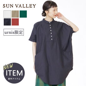 【 2026夏 新作オックス 】★ SALE 21.7％OFF ★【当店限定】SUNVALLEY オックス ビッグ ポンチョ チュニック サンバレー 日本製品染 半袖 ワイド シャツ レディース トップス 夏 ゆったり 綿 30代 40代 50代 60代 ファッション元ページ