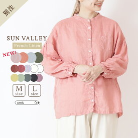 ★ SALE 28％OFF ★ SUNVALLEY サンバレー フレンチリネン リネン 麻 トップス シャツ ブラウス リネンシャツ トップス レディース Mサイズ Lサイズ スタンドカラー フレンチリネン 上質 軽やか 長袖 日本製品染め 国内製品染め 風合い カラー豊富 別注カラー 別注 立ち襟