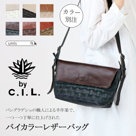 C.I.L シーアイエル 革 オイルレザー バッグ 鞄 本革 ハンドクラフト 天然素材 ハンドメイド ブラック ベージュ ダークブラウン バングラデシュ 職人 手作業