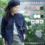 【2026 秋 XLサイズ登場！新色入荷 オックス】★ SALE 20.4％OFF ★ サンバレー オックス シャツ SUNVALL…