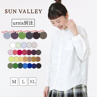 【 2026 秋 新色入荷 オックス 】★ SALE 20.4％OFF ★ サンバレー 定番人気 シャツ SUN VALLEY レディー…