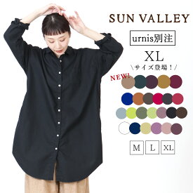 ★33.8％OFF ★ サンバレー 【新色入荷】 XLサイズ登場！SUN VALLEY シャツワンピース sunvalley 綿100% チュニック オックスシャツ 日本製品染 長袖 定番人気 秋 冬 新作 オフィス 40代 50代 60代 ファッション
