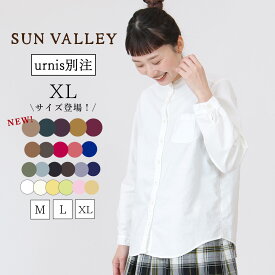 ★ SALE 20.4％OFF ★ サンバレー 【新色入荷】 XLサイズ登場！SUN VALLEY オックスシャツ sunvalley 羽織 ブラウス 長袖 綿100% 日本製品染め 定番人気 スタンドカラー 秋 冬 オフィス 制服 M L 40代 50代 60代 ファッション
